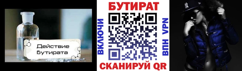 площадка официальный сайт  Дмитриев  Бутират GHB 