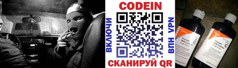 Кодеиновый сироп Lean напиток Lean (лин)  где можно купить   Дмитриев 